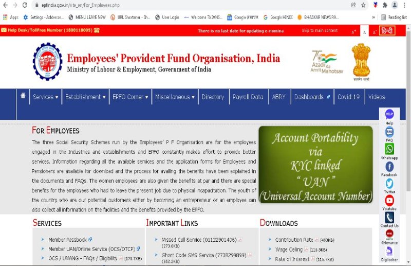 पीएफ खाते का ई-नॉमिनेशन हुआ अनिवार्य, इसके बिना अब नहीं देख पाएंगे अपने पीएफ खाते का बैलेंस