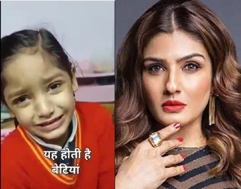 पापा के खाना न खाने से परेशान है ये छोटी बच्ची, वीडियो ने रवीना टंडन का जीता दिल