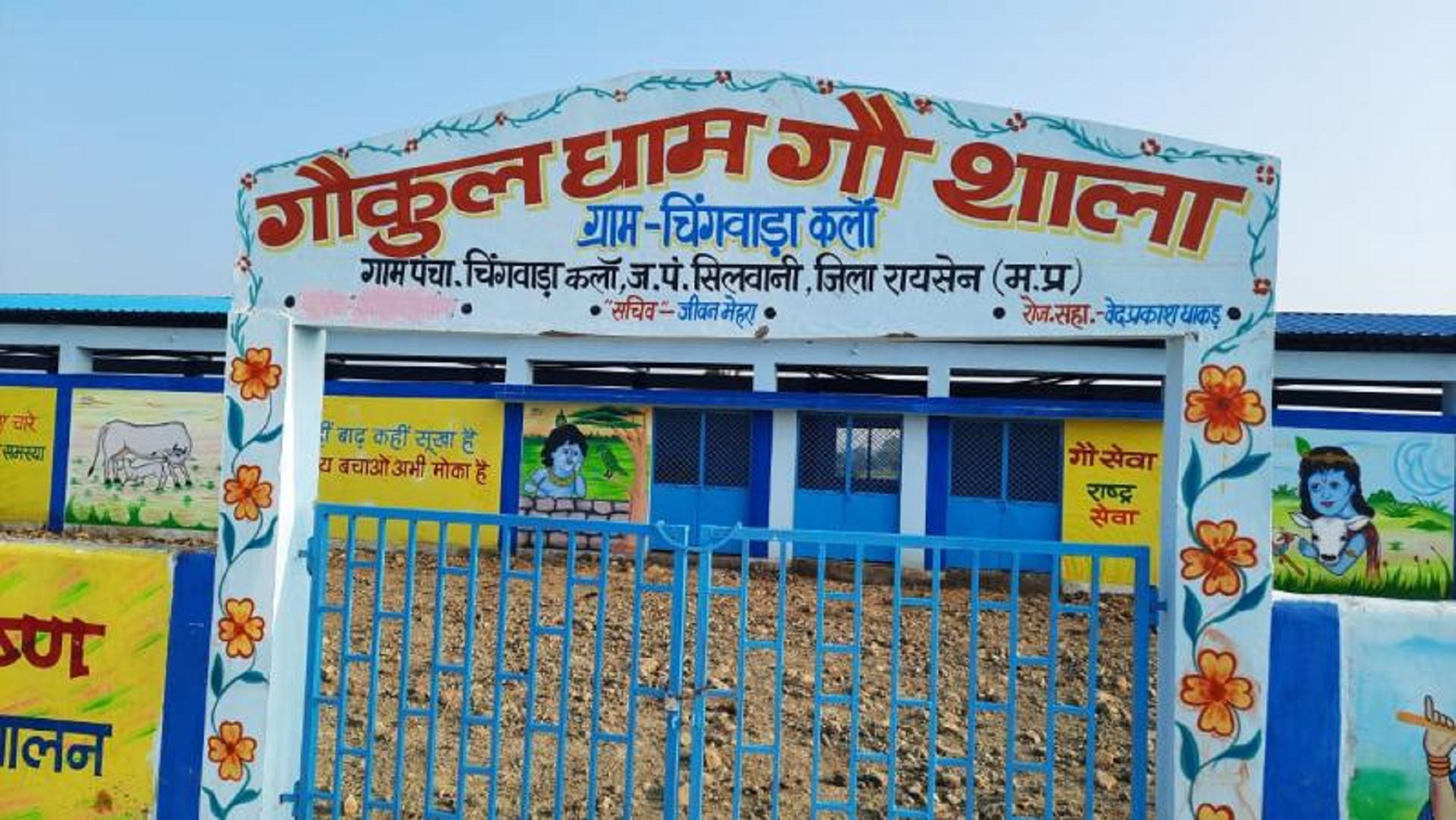 आगे आए ग्रामीण और स्वंय संचालित करने लगे गौशाला