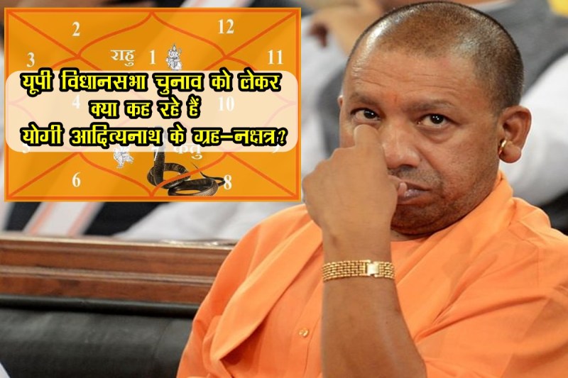 yogi_adityanath.jpg