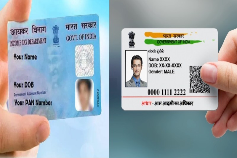 adhaar_pan_card.jpg