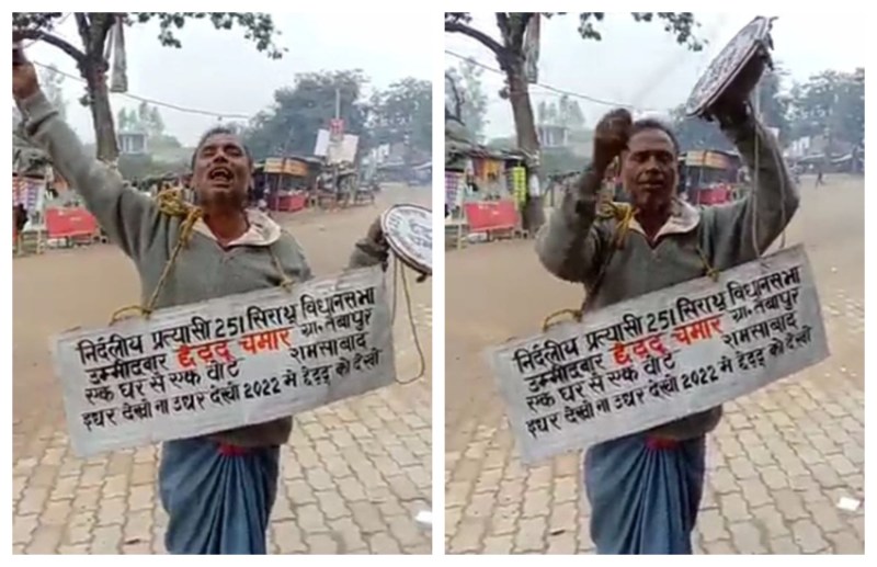 Up Assembly Election 2022: डिप्टी सीएम केशव प्रसाद मौर्या के खिलाफ इस निर्दलीय प्रत्याशी ने भर दिया पर्चा, जाने कौन है बर्तन वाले छेद्दू चमार, 22 वर्षों से ठोक रहा है निर्दलीय ताल