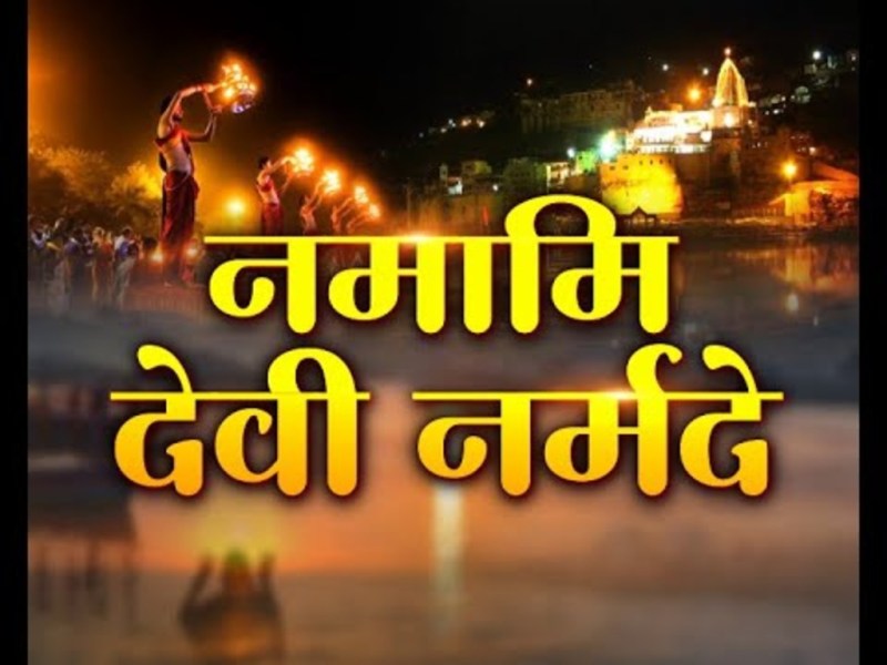 दुल्हन की तरह सजा सेठानीघाट, नर्मदापुरम् में मनेगा नर्मदा का जन्मोत्सव