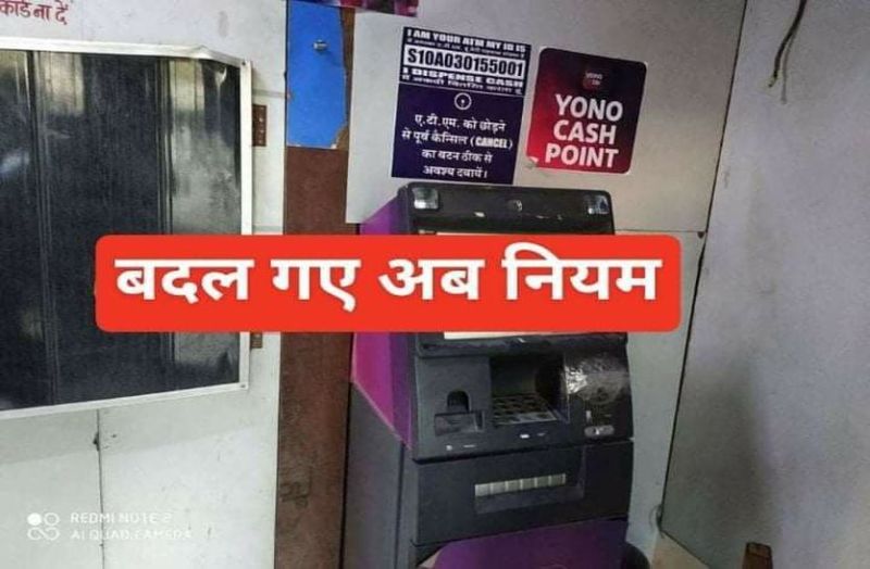 SBI ATM