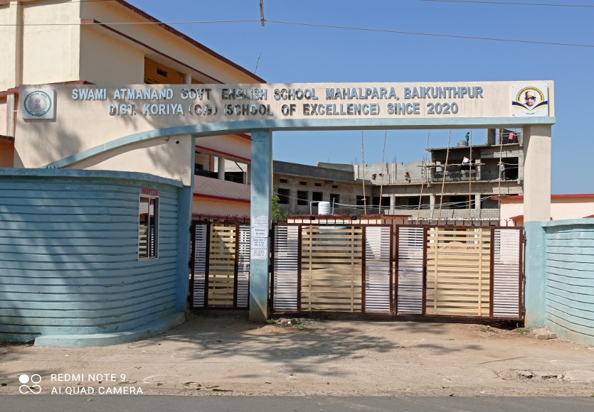 Swami Atmanand Govenment english medium school