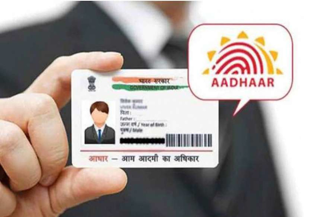 Get Aadhaar PVC For Whole Family Through One Mobile Number Check Steps