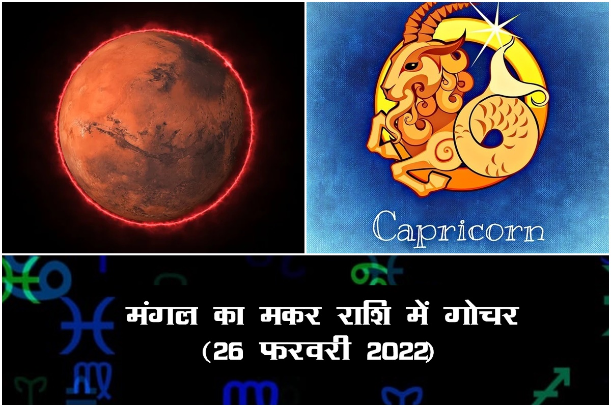mangal_rashi_parivartan_2022.jpg