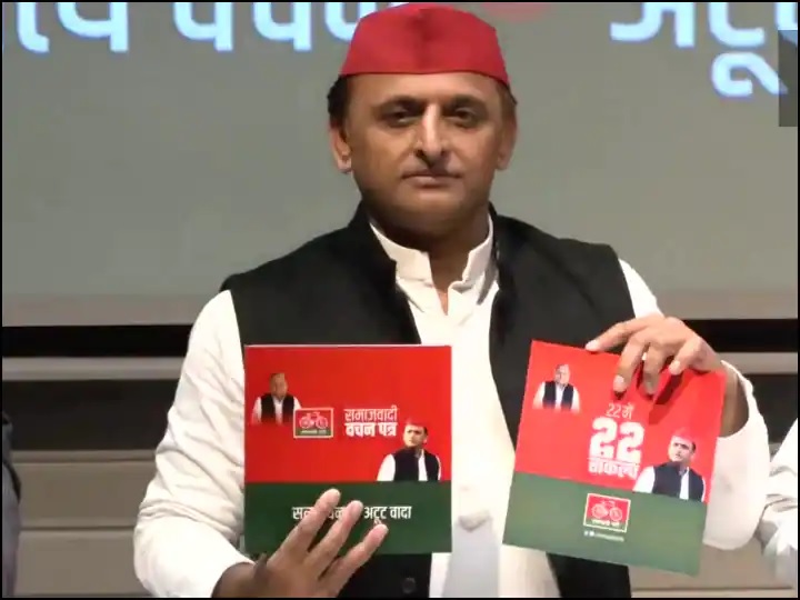 Samajwadi Party Manifesto for UP Assembly Election 2022