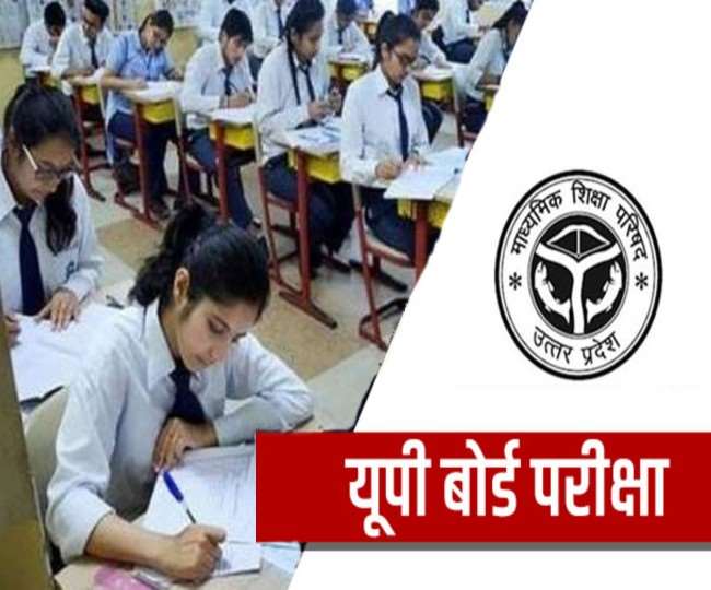 UP Pre-Board Exam 2022: 10 वीं और 12वीं के छात्रों के लिए बड़ी खबर