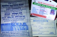 satna: केन्द्र सरकार की आत्म निर्भर भारत रोजगार योजना के नाम पर बांट रहे फर्जी नौकरी 