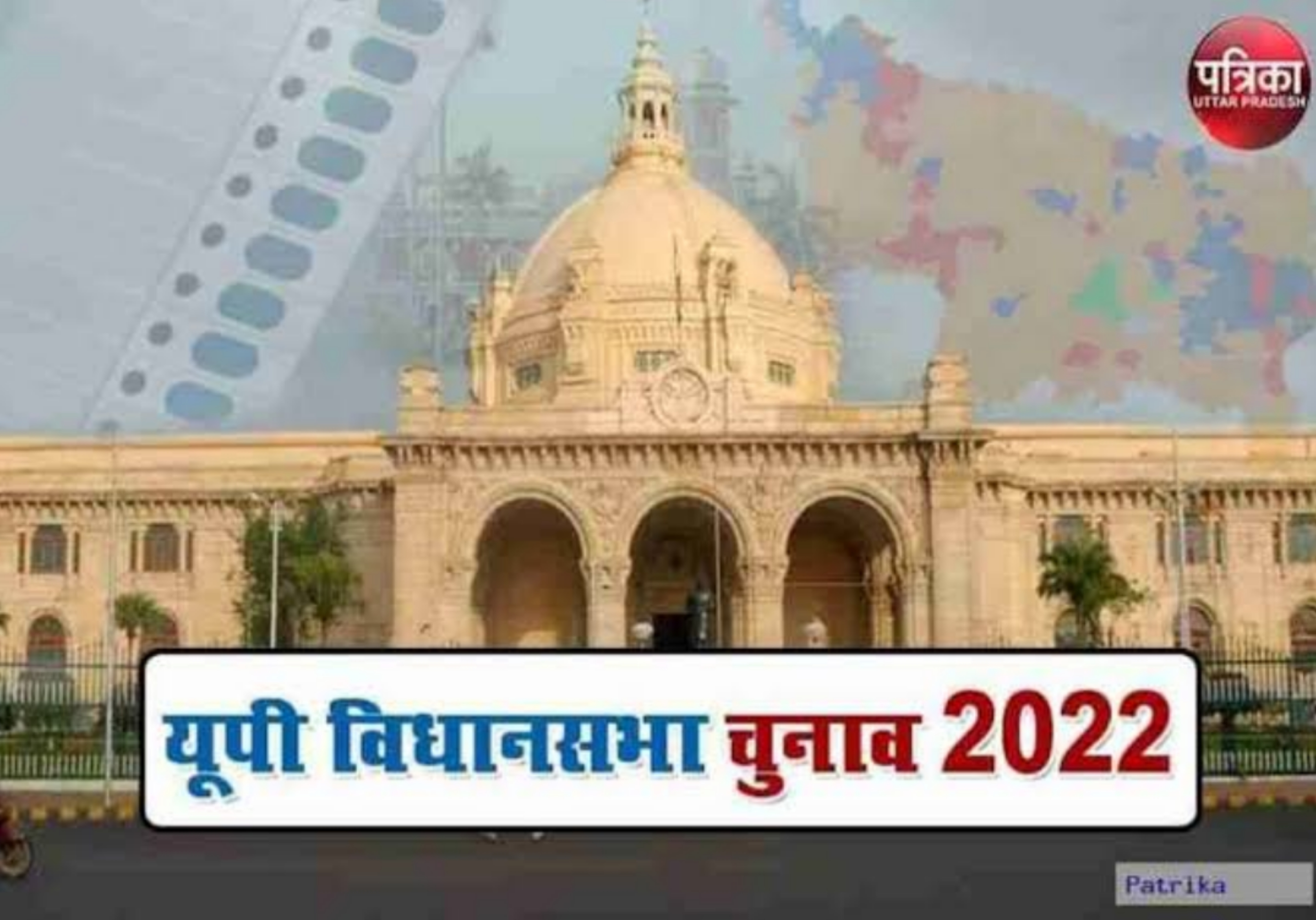 UP Assembly Election 2022: मुस्लिम बहुल क्षेत्र में बीजेपी को इंतजार है जीत का