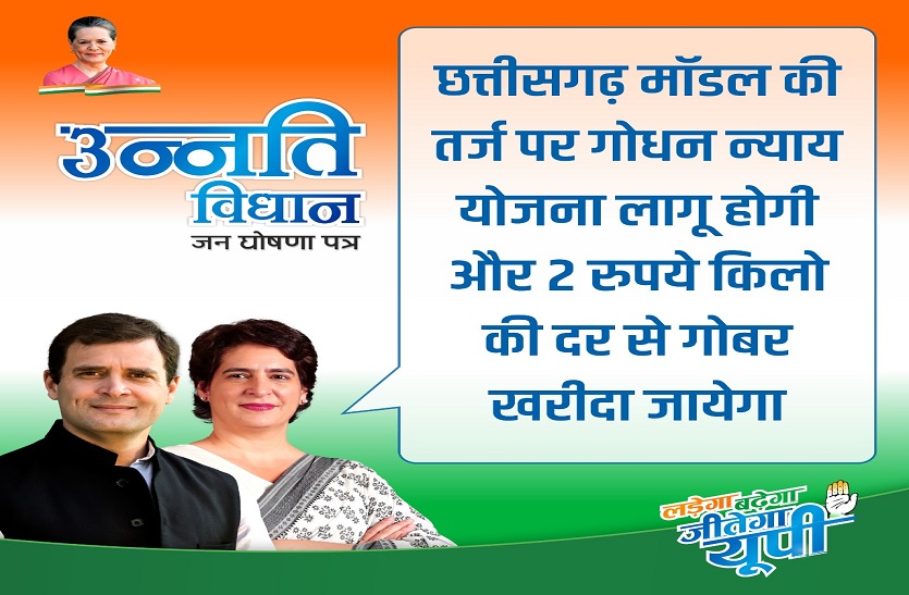 UP Election 2022 : प्रियंका गांधी ने जारी किया घोषणा-पत्र, उत्तरप्रदेश में लागू करेंगे छत्तीसगढ़ मॉडल