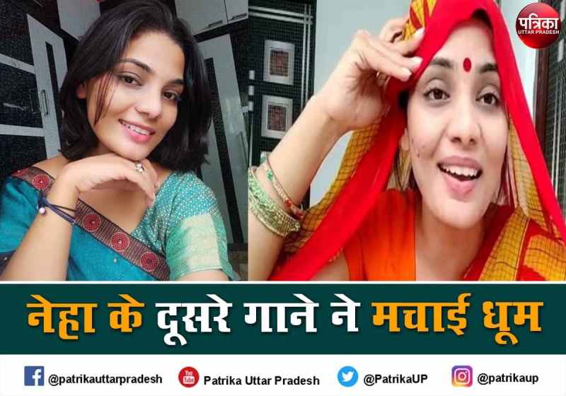 File Photo of Neha Singh Rathore