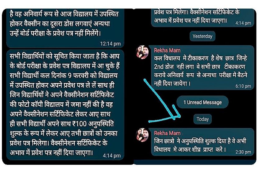 Money being collected in the name of distribution of admit card, teach