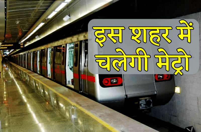 metro_rail_in_gwalior_1.png