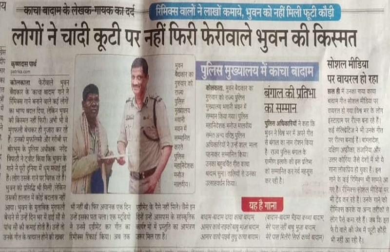 काचा बादाम के लेखक -गायक का दर्द : रिमिक्स वालों ने लाखों कमाये, भुवन को नहीं मिली फूटी कौड़ी