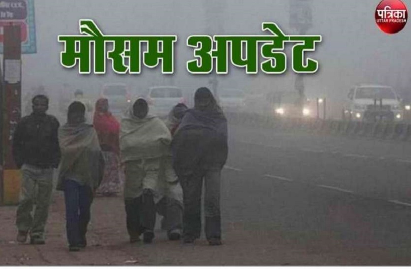 Weather Update- 24 शहरों का न्यूनतम पारा 10.0 डिग्री सेल्सियस से कम