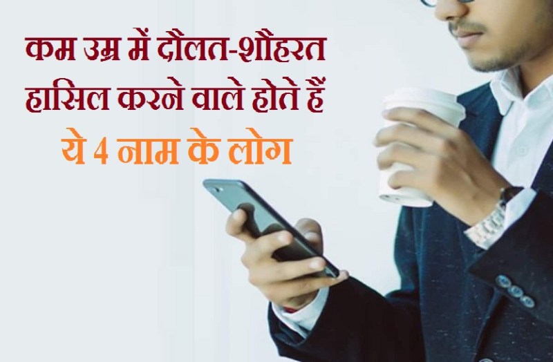 Name Personality Astrology