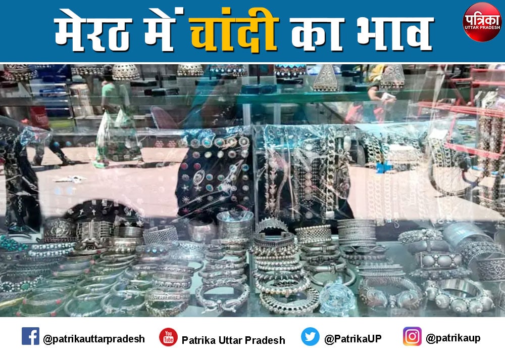 Gold Rate Today : चांदी की कीमत 4 हजार रुपये तक कम,सोना आज हुआ इतना महंगा