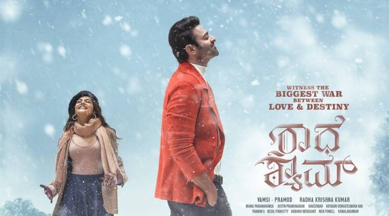 प्रभास ने अपनी आगामी फिल्म राधे श्याम का टीजर किया लॉन्च, पूजा हेगड़े को घुटनों पर बैठकर प्रपोज करते हुए नजर