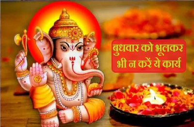 shree Ganesh for Wednesday