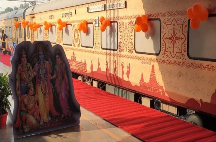 Shri Ramayana Yatra Bharat Darshan Tourist Train will come on 22nd February