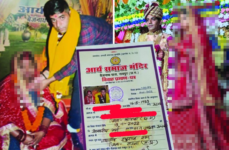 Satna: धोखा देकर दूसरी शादी करने वाले दगाबाज पति को ढूढ़ने पहुंची पहली पत्नी