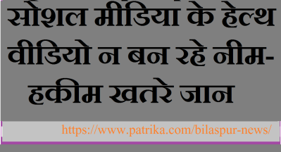 Dr. Ajay Sahay, Cardio, Raipur,Dr. Avijit Raijada, Naphro, Bilaspur,Dr. Ajay Tavadkar, Bilaspur,