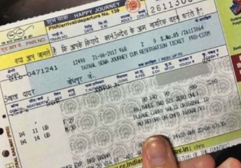 रेलवे की नई सुविधा, ट्रेन टिकट खरीदना हुआ बेहद आसान