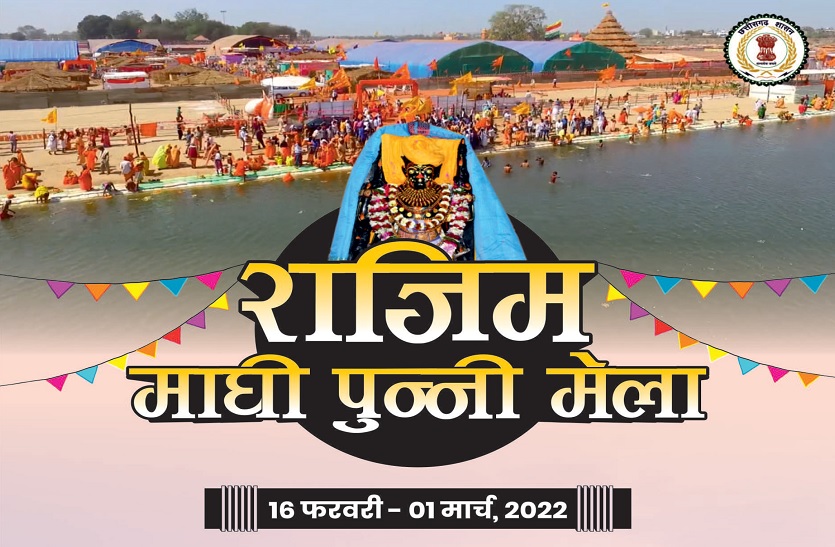 Magh Purnima: छत्तीसगढ़ में यहां पर 1 मार्च तक बंद रहेंगी शराब दुकानें
