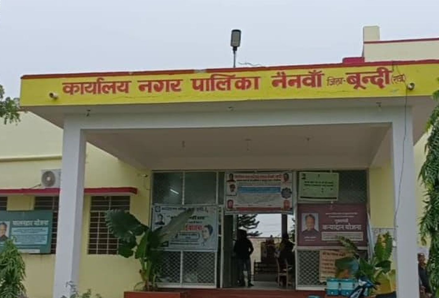 Nainwan Municipality : नैनवां नगरपालिका के दो पार्षदों के खिलाफ पद के दुरुपयोग की शिकायत पर जांच शुरू