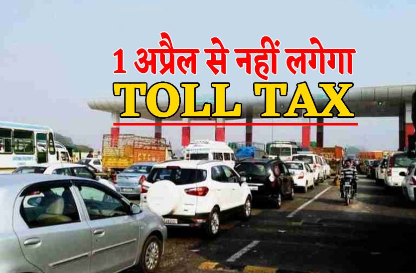 toll_tax.jpg
