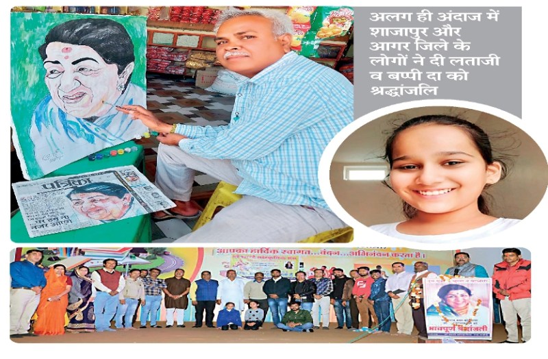 Painted the photo of Lataji published in the patrika newspapar