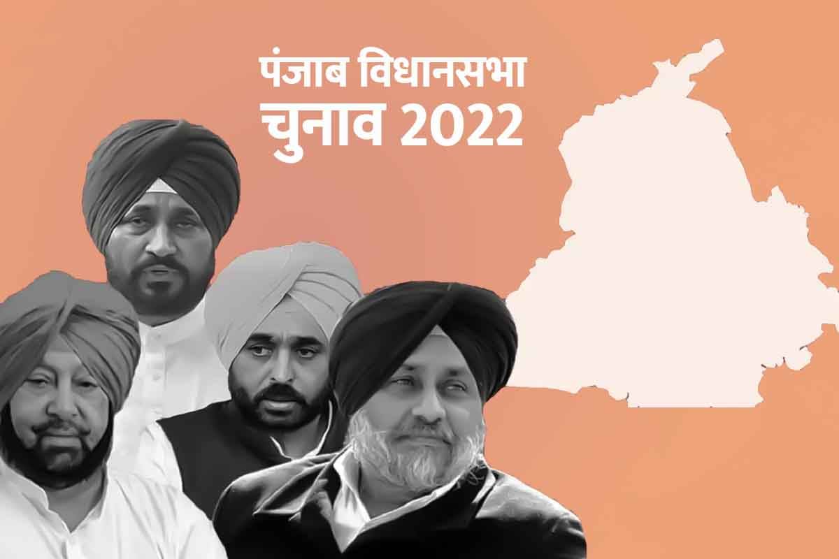2.14 crore voters to decide fate of 1,304 candidates in Punjab