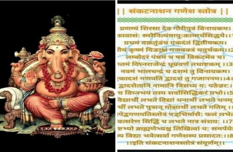 Dwijapriya Sankashti Chaturthi fasts tomorrow, 6th form of Gajanan is worshipped