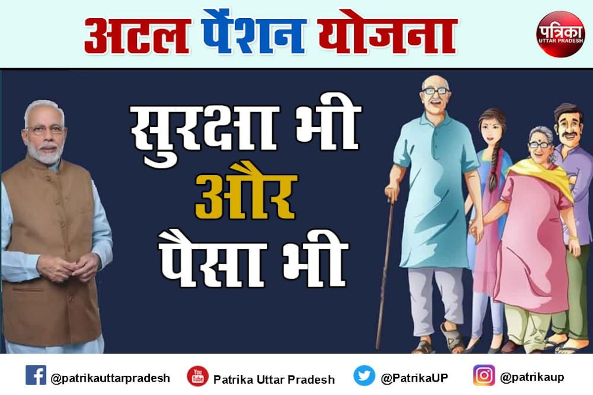 Atal Pension Yojana Scheme Details and Investment Benefits
