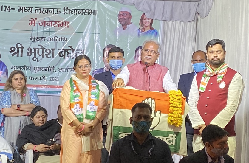 UP Election 2022 : उत्तरप्रदेश में परिवर्तन होगा, योगी जी का जाना तय है : भूपेश बघेल