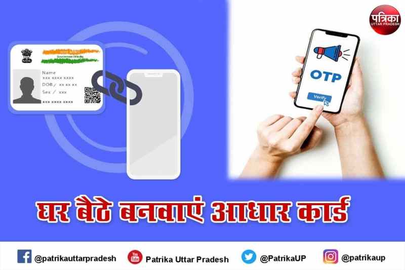 Symbolic Image of UIDAI Aadhar