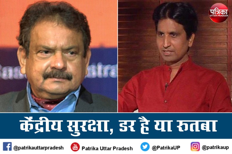 कुमार विश्वास और एसपीएस बघेल की रक्षा कर रहे कमांडो, जानें क्यों