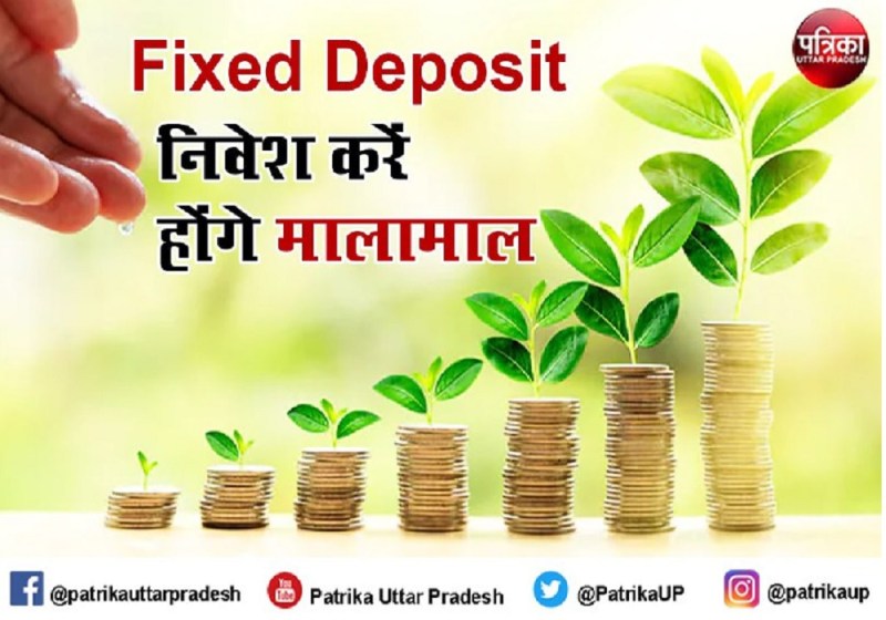 फिक्स्ड डिपॉजिट से कमाएं बढ़िया रिटर्न, इन बैंकों ने बढ़ाई ब्याज दरें