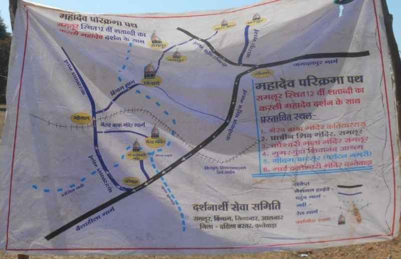 दंतेवाडा का महादेव पर्यटन परिपथ