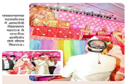 Kundalpur Maha Mahotsav