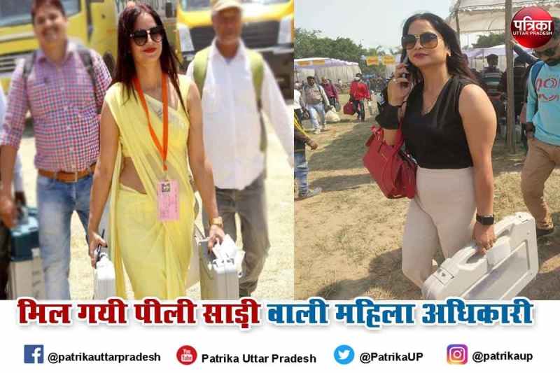 स्लीवलेस टॉप में नजर आयीं पीली साड़ी वाली चुनाव अधिकारी