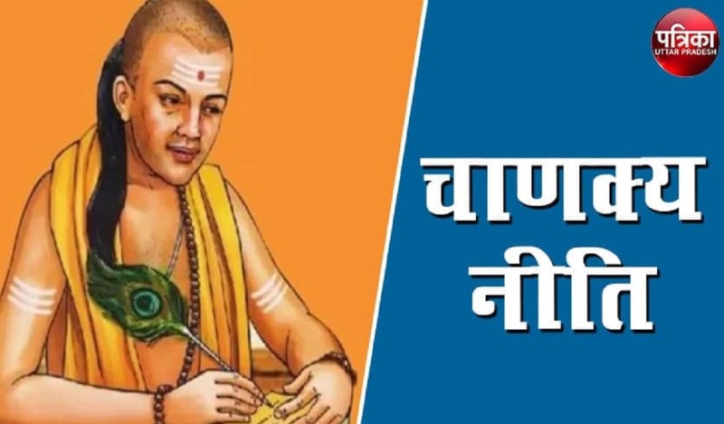 chanakya niti,Chanakya niti in hindi,Chanakya neeti