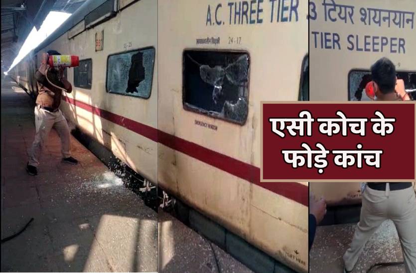 बुंदेलखंड एक्सप्रेस से निकला धुआं, मच गया स्टेशन पर हड़कंप