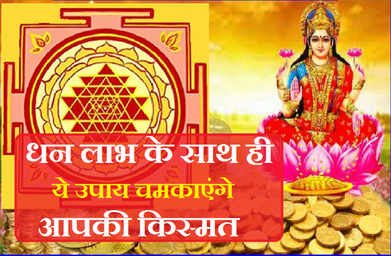 vastu tips for goddess lakshmi