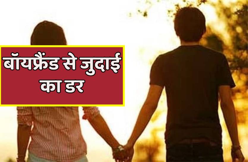 गहरी नींद में थे घरवाले, बेटी ने बॉयफ्रैंड को बुलाकर अकेले में उठाया ये कदम