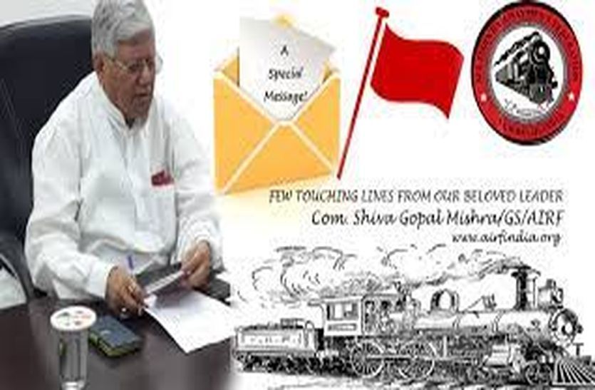 All India Railwaymen's Federation
