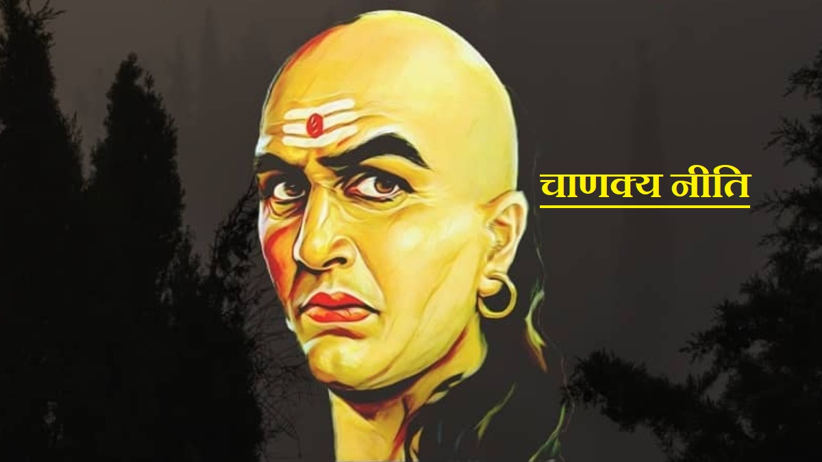 chanakya niti, chanakya quotes, chanakya quotes in hindi, chanakya niti in hindi, chanakya niti in hindi for success, good things quotes