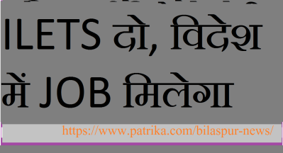 आईलेट्स में सबसे खऱाब प्रदर्शन पंजाबी भाषा का, मगर विदेश में वे ही सबसे ज्यादा
